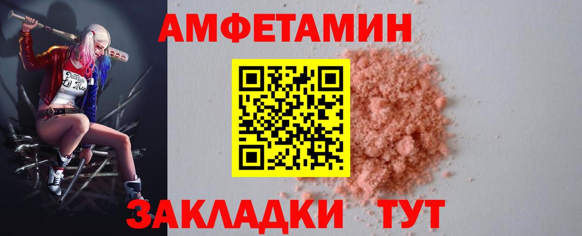 Амфетамин  Вход с VPN  Лысьва  Amphetamine 97% 