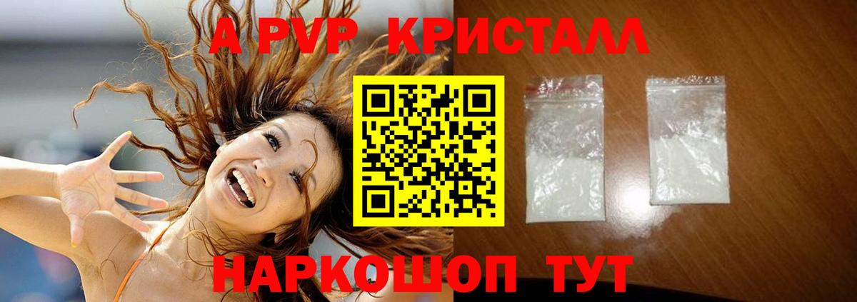 Alfa_PVP СК  Вход с VPN  А ПВП  А ПВП VHQ  где продают наркотики  Лысьва 