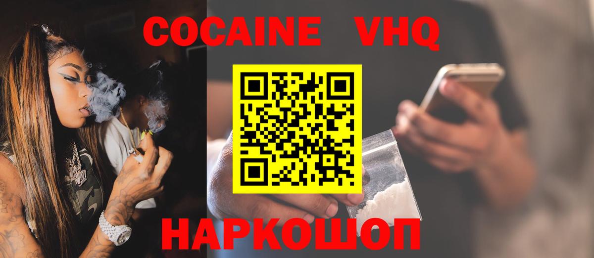 сколько стоит  КОКАИН Columbia  Вход с VPN  Cocaine  Лысьва  Кокаин Эквадор 