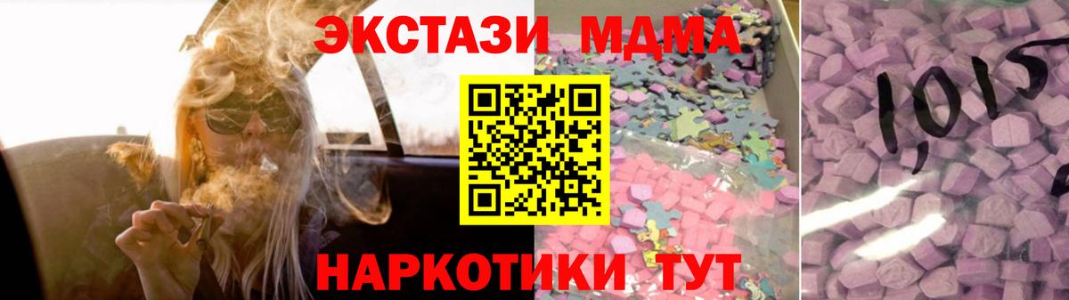 Лысьва  Ecstasy круглые  Ecstasy mix  Ecstasy  Вход с VPN 