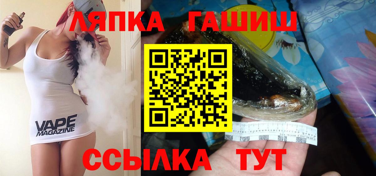ГАШ Cannabis  Вход с VPN  ГАШ hashish  ГАШ  Лысьва 