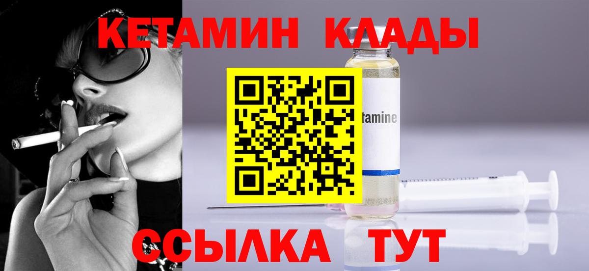 КЕТАМИН ketamine Лысьва