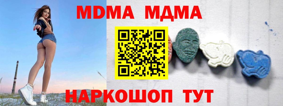 MDMA crystal  Вход с VPN  MDMA  Лысьва  MDMA crystal 
