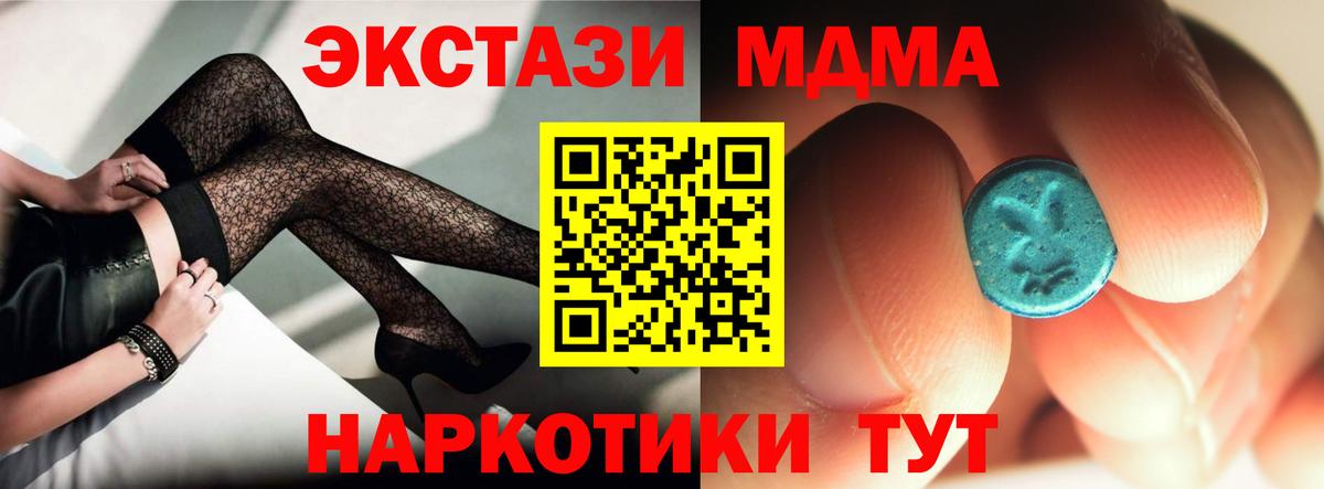 MDMA кристаллы Лысьва