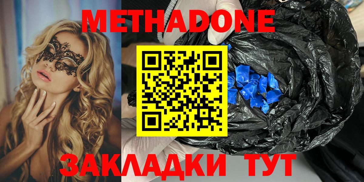 Лысьва  МЕТАДОН белоснежный  Вход с VPN 