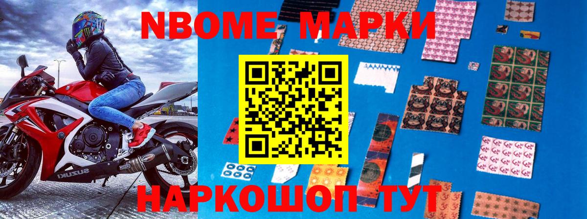 Наркотические марки 1,8мг  Вход с VPN  Лысьва 