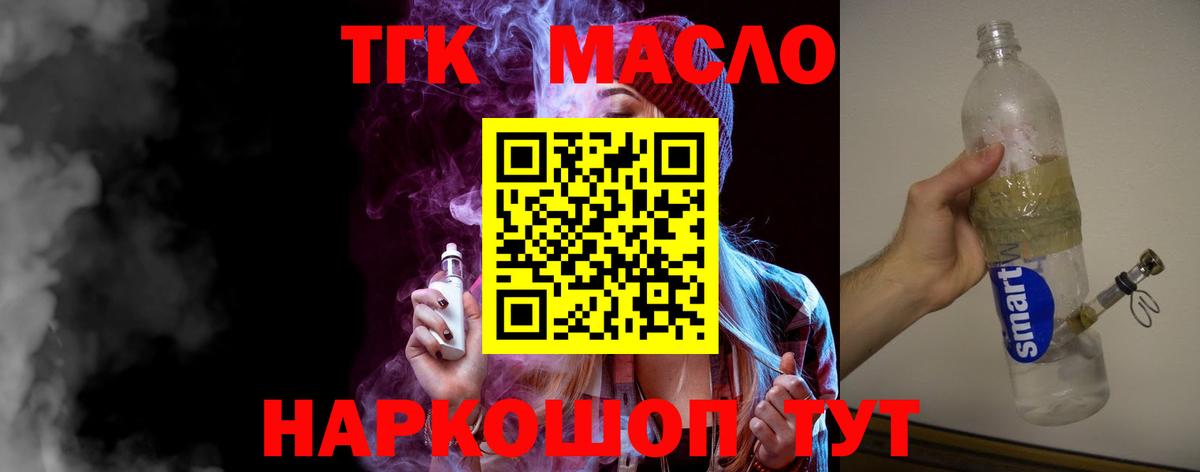ТГК вейп с тгк Лысьва